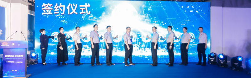 渐变风签约仪式banner.png